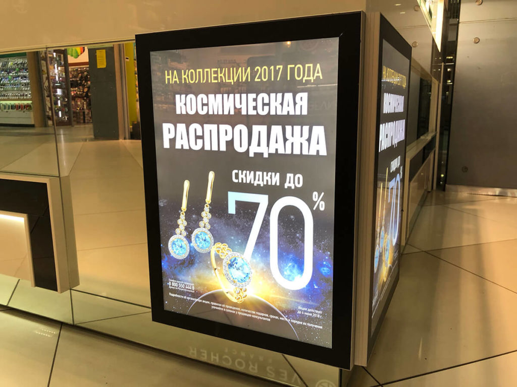 Световая панель Магнетик