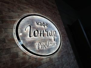 Акрилайт вывеска для кафе